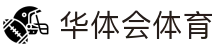 华体会体育(HTH)-中国官方网站